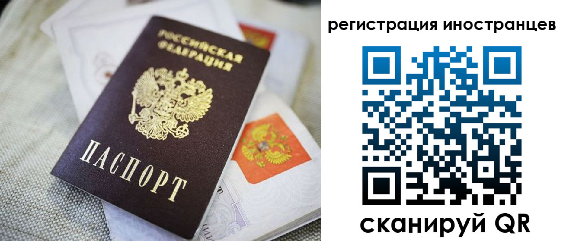 временная регистрация 2025 в Старом Осколе